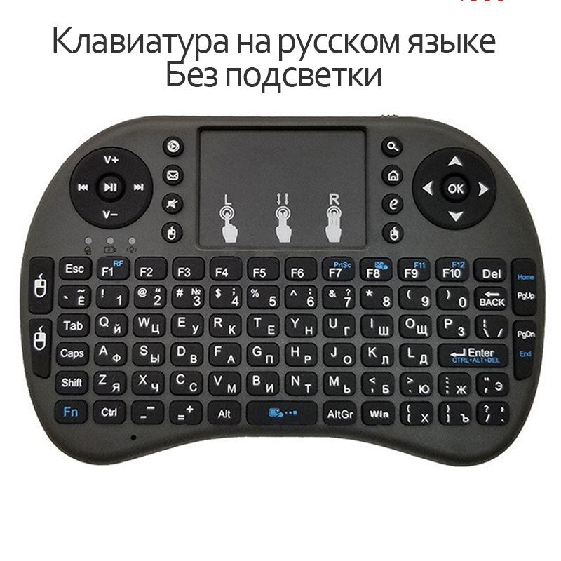Russian 2.4G Air Mouse Remote Touchpad